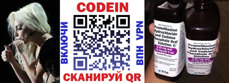 гидра ссылка  Сызрань  Кодеин напиток Lean (лин) 