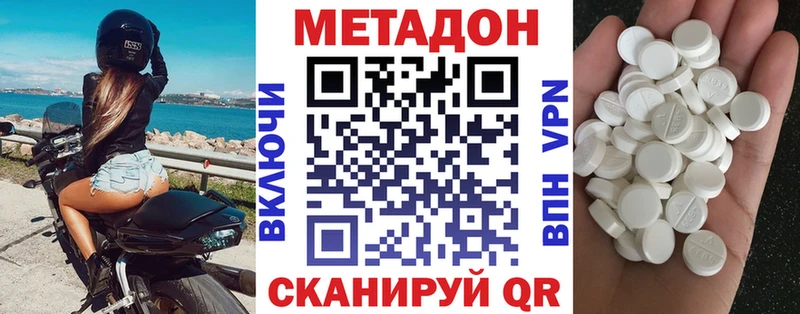 Метадон VHQ  Сызрань 